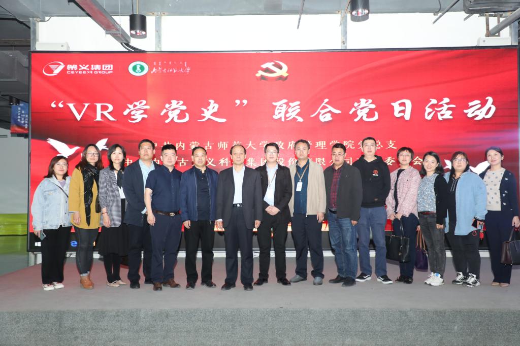 太阳游戏官网(中国)股份有限公司与内蒙古策义科技集团联合开展主题党日活动